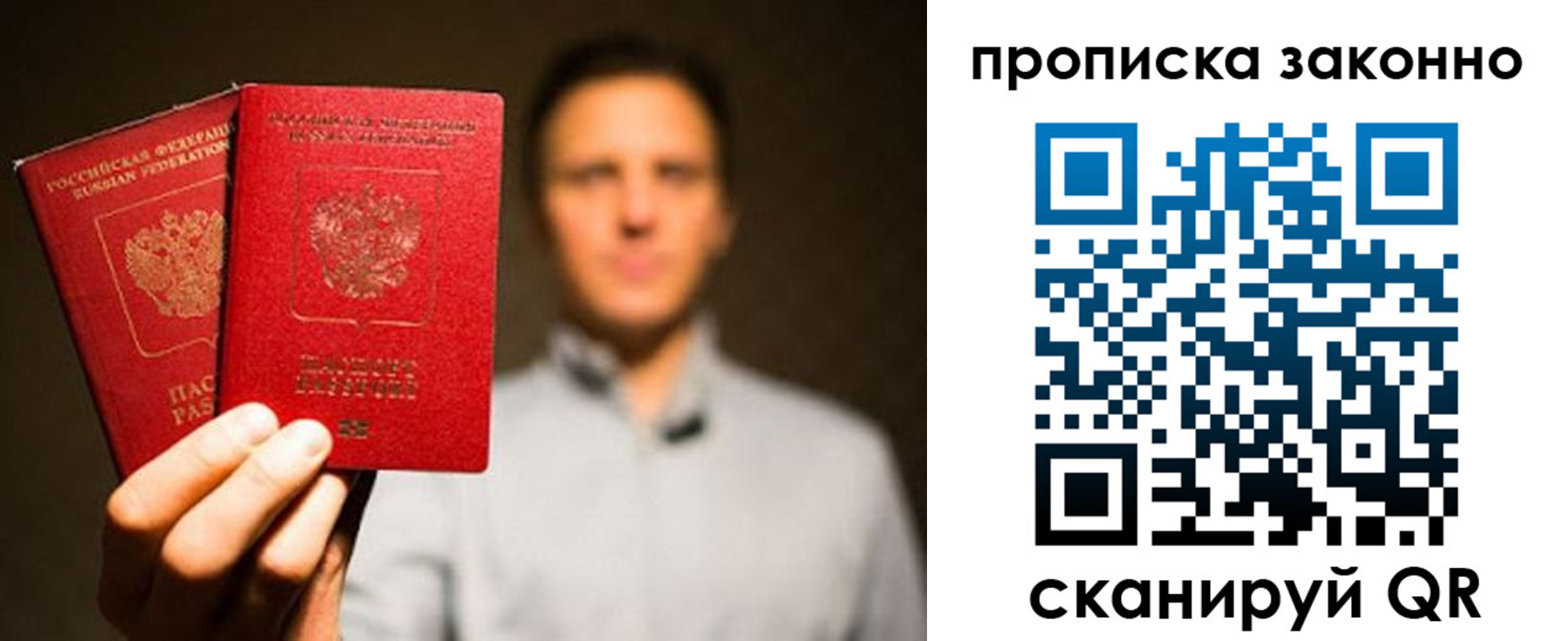 прописка штамп в Новосибирской области