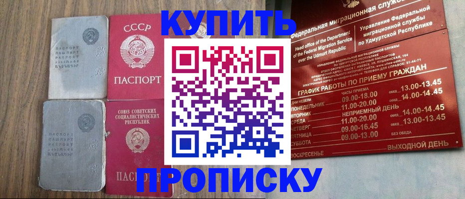 временная регистрация для всех в Новосибирской области