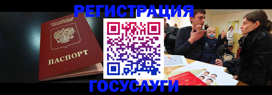 прописка для кредита в Новосибирской области