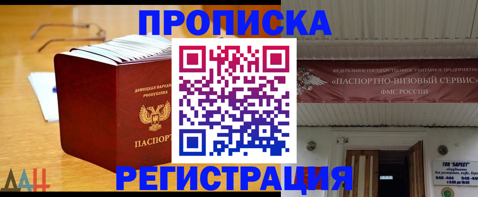 временная регистрация адрес в Новосибирской области
