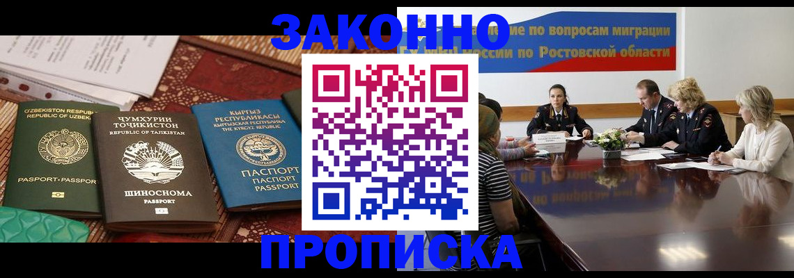 миграционный учет в Новосибирской области